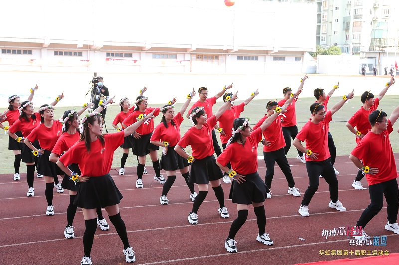 2020年10月31日,“拼搏芯佳績(jī)，共繪芯藍(lán)圖”華虹集團(tuán)第十屆職工運(yùn)動(dòng)會(huì)